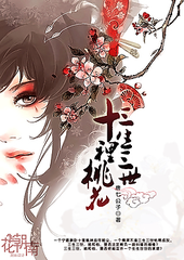 桃花源原小黄人永不失联